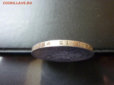 1 рубль 1901 ФЗ - P1040903.JPG