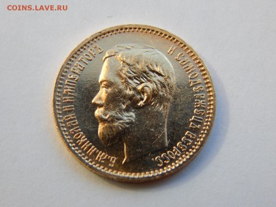 5 рублей 1902 АР до 21:00 19 мая, шикарная - image