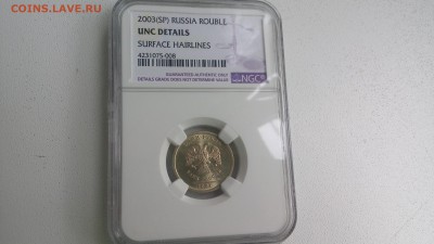 1 рубль 2003 СПМД UNC Оценка - 20160516_134531