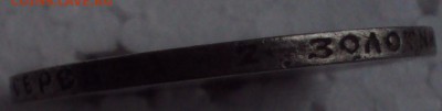50 копеек 1896 АГ-Подлиность-оценка - DSC02925.JPG