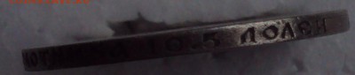 50 копеек 1896 АГ-Подлиность-оценка - DSC02924.JPG