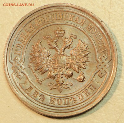 2 копейки 1912, 14, 15 год.** Хор. сохр.** 19,05,16 в 22,00 - 16.05 008