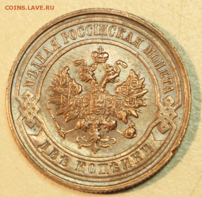 2 копейки 1912, 14, 15 год.** Хор. сохр.** 19,05,16 в 22,00 - 16.05 010