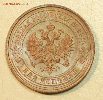 2 копейки 1912, 14, 15 год.** Хор. сохр.** 19,05,16 в 22,00 - 16.05 002
