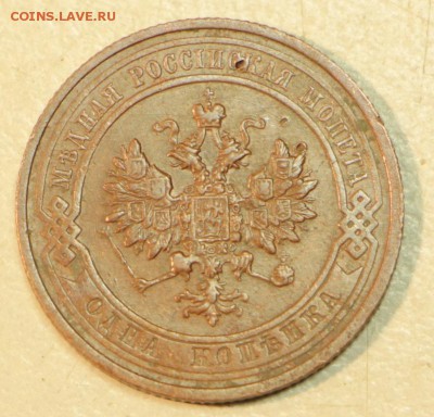 1 копейка 1911, 12, 13 год.** Хор. сохр** 19,05,16 в 22,00 - 16.05 012