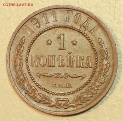 1 копейка 1911, 12, 13 год.** Хор. сохр** 19,05,16 в 22,00 - 16.05 011