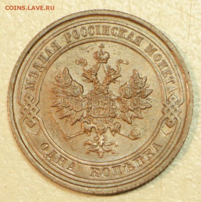 1 копейка 1911, 12, 13 год.** Хор. сохр** 19,05,16 в 22,00 - 16.05 006