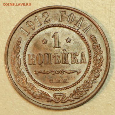 1 копейка 1911, 12, 13 год.** Хор. сохр** 19,05,16 в 22,00 - 16.05 005