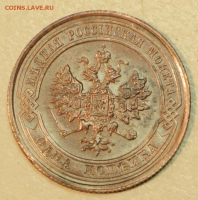 1 копейка 1911, 12, 13 год.** Хор. сохр** 19,05,16 в 22,00 - 16.05 004