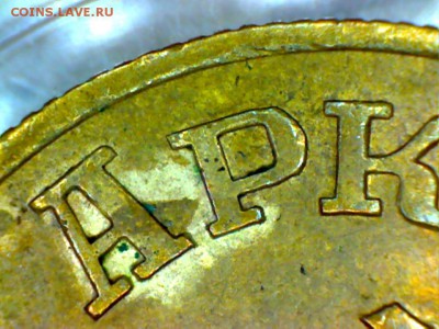 Шпицберген, 10 копеек 1946. - 4