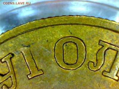 Шпицберген, 10 копеек 1946. - 3