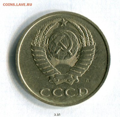 20 копеек 1991 Л.ст.шт.3.3Л  Федорин № 175 22.05.16 21:50 - img155