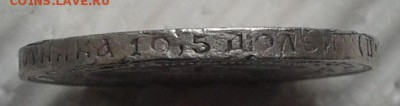 50 копеек 1922 П.Л определени подлиность -оценка - 2016-05-16 14.18.42