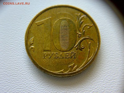 10руб 2009года ММД шт-1.1В! До 19.05.2016года 22:00МСК - 100520161382