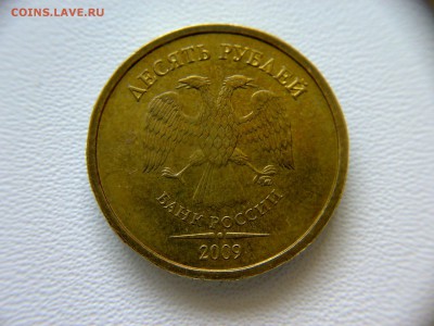 10руб 2009года ММД шт-1.1В! До 19.05.2016года 22:00МСК - 100520161373
