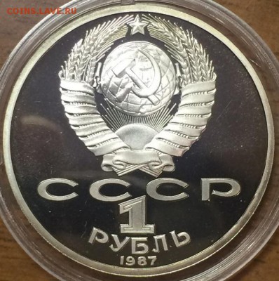 1 рубль 70 лет ВОСР 2.3-Б - IMG_1727.JPG