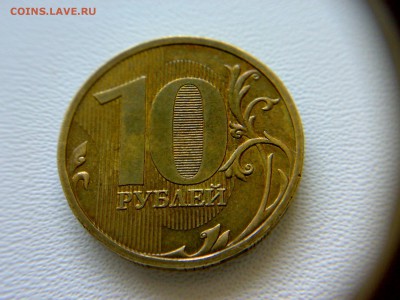 10руб 2009года ММД шт-1.1Г! До 19.05.2016года 22:00МСК - 100520161413