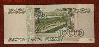 10000р 1995г до 21.05.16 в 22.00 по Москве - 10 002