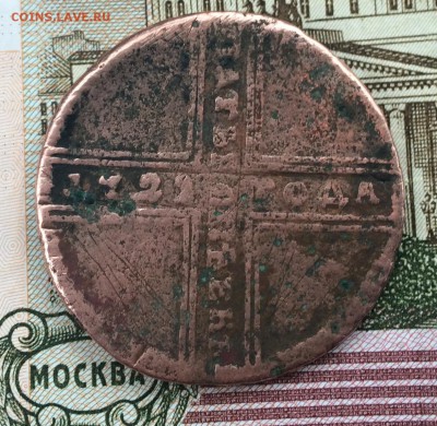 5 копеек 1927 оценка - IMG_1209.JPG