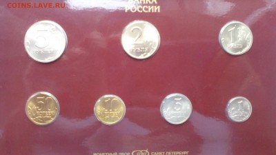 1997 набор СПМД официальный блистер ЦБР до 22.05.2016 в22:30 - IMG_20160516_134516
