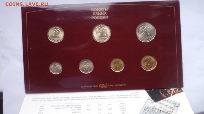 1997 набор СПМД официальный блистер ЦБР до 22.05.2016 в22:30 - IMG_20160516_134417