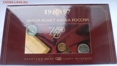 1997 набор СПМД официальный блистер ЦБР до 22.05.2016 в22:30 - IMG_20160516_134336