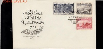 Чехословакия КПД 1954 Сталин Готвальдт - 256