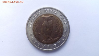 кк 1991 филин  до 22.05.2016 в 22:30 - IMG_20160516_134715