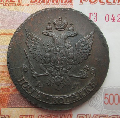 5 копеек _1789_АМ_ - 5-89 002