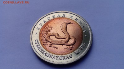 кк 1992 кобра АЦ до 22.05.2016 в 22:30 - IMG_20160516_134624