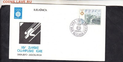 Югославия 1983 КПД олимпиада в Сараево - 259
