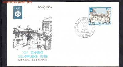 Югославия 1982 КПД олимпиада в Сараево - 260