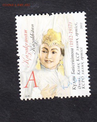Казахстан 2012 артистка - 265