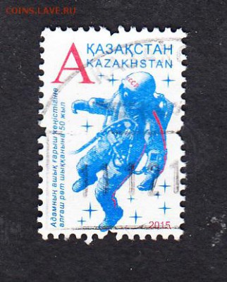 Казахстан 2015 космос - 267