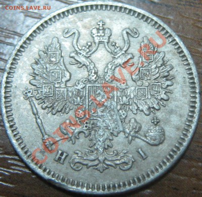 10 коп 1867 с расколом - 10 коп 1867 аверс