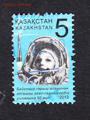 Казахстан 2013 Терешкова - 268