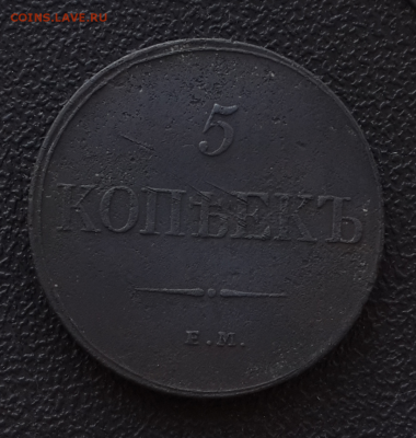5 копеек 1832 ем-фх.до 17.05.16 в 22:00 по мск - Screenshot_2016-05-16-17-41-07-1