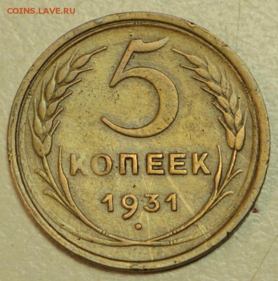 5 копеек 1930 и 31 год.  ******** 19,05,16 в 22,00 - 16.05 015