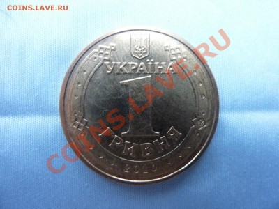 С РУБЛЯ 1 ГРИВНА 65-летие Победы до 15.11.10 в 22-00 - MEMO0011.JPG