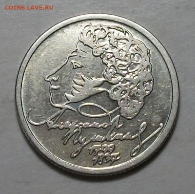 Куплю 1 руб Пушкин - DSCF6503.JPG