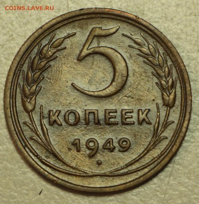 5 копеек 1946, 48, 49 год.********* 19,05,16 в 22,00 - 16.05 029