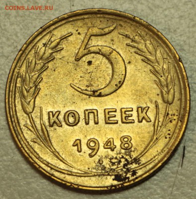 5 копеек 1946, 48, 49 год.********* 19,05,16 в 22,00 - 16.05 027