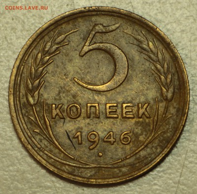 5 копеек 1946, 48, 49 год.********* 19,05,16 в 22,00 - 16.05 025