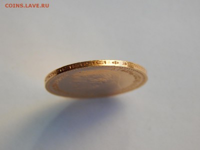 5 рублей 1901 ФЗ, наличие интереса - image