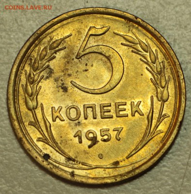 5 копеек 1956,57 год. ** хор. сохр.**  19,05,16 в 22,00 - 16.05 039