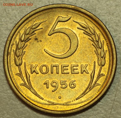 5 копеек 1956,57 год. ** хор. сохр.**  19,05,16 в 22,00 - 16.05 037