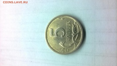 1 копейка СП 2003 г. шт.3.1? - WP_20160516_002