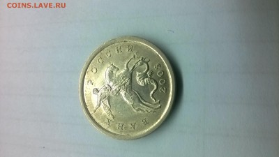 1 копейка СП 2003 г. шт.3.1? - WP_20160516_005