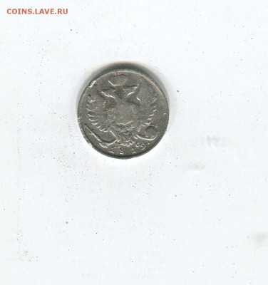 10 копеек 1819 года спб пс - img184
