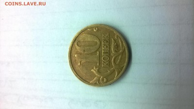 1 копейка СП 2003 г. шт.3.1? - WP_20160516_006